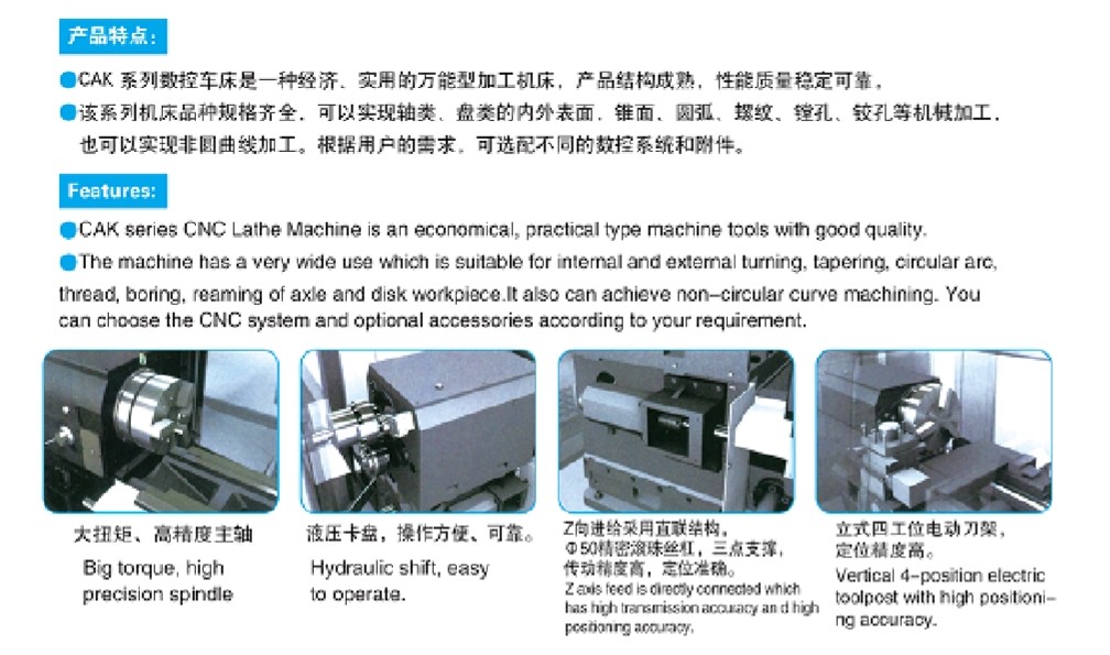3 CAK系列卧式数控车床 CAK6180c 参数.jpg