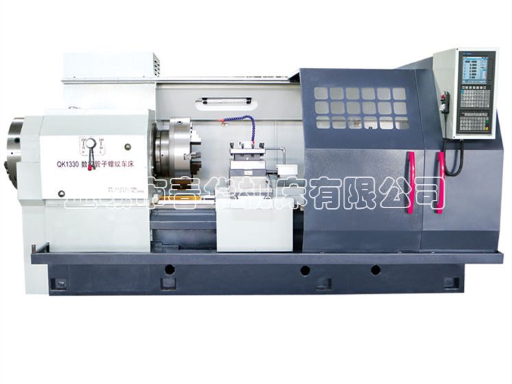 QK1330数控管螺纹车床